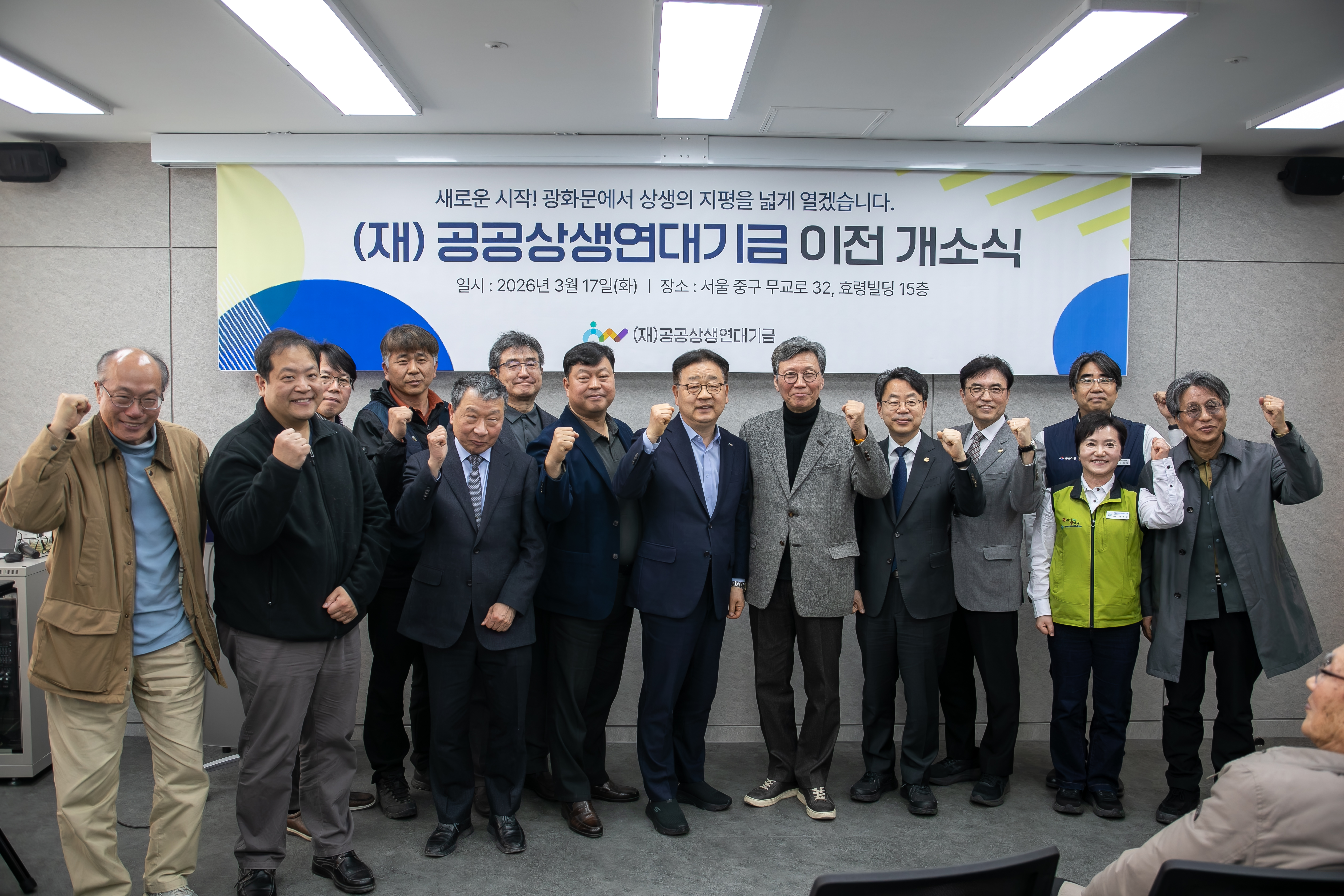 개소식 대표사진