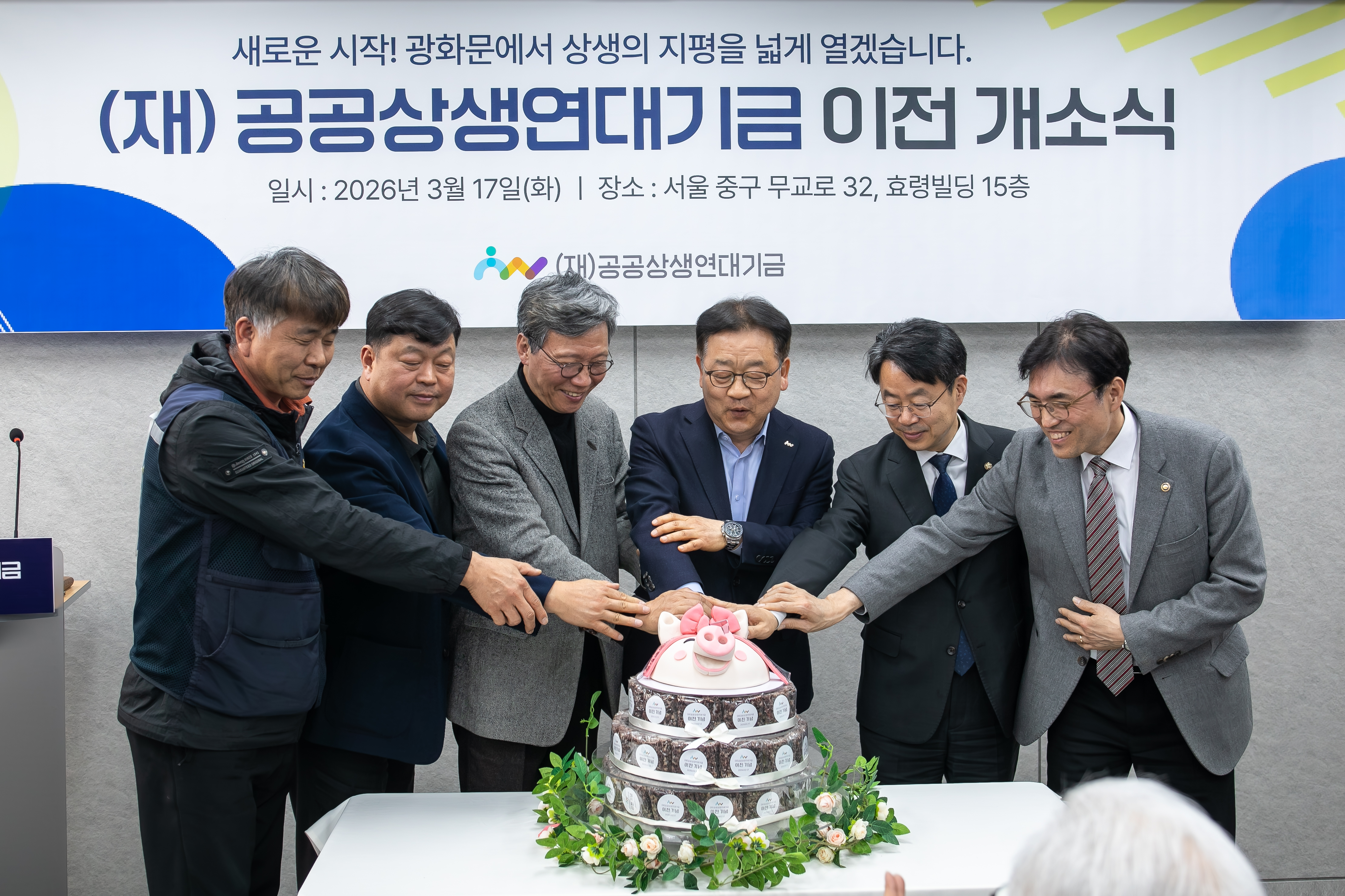 내빈사진2