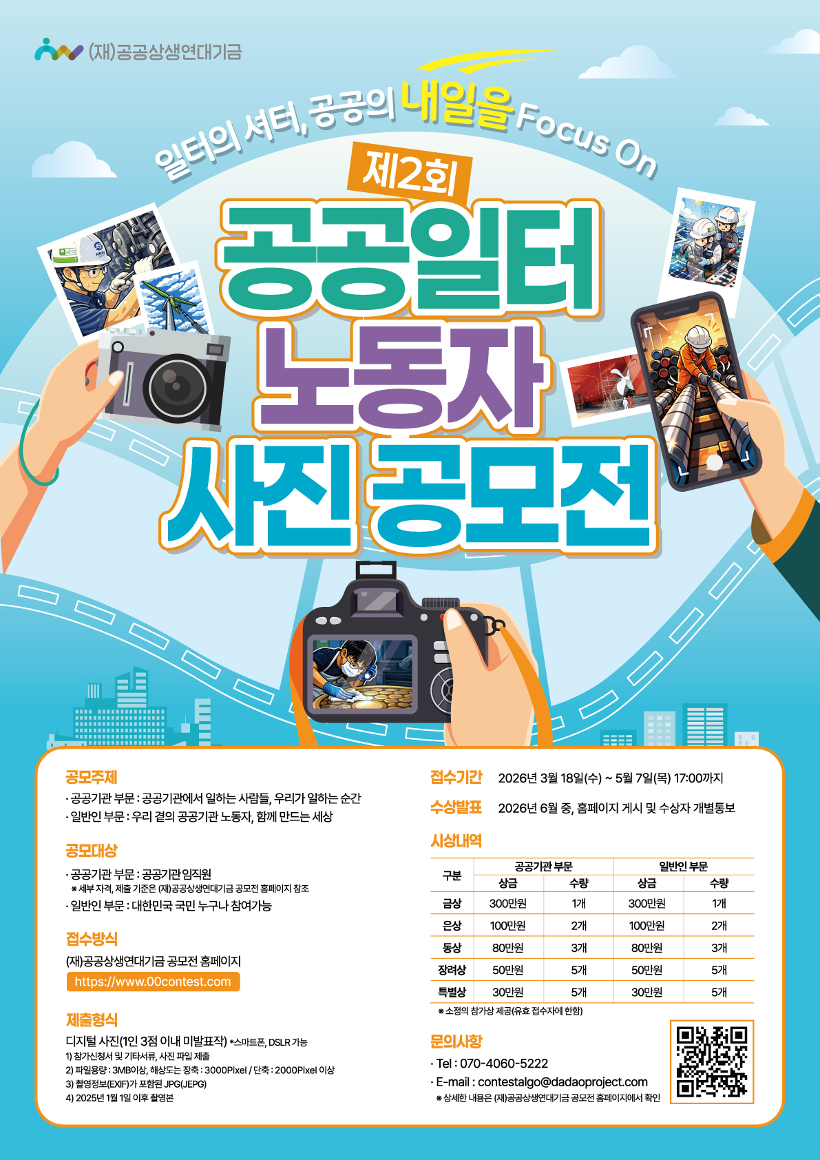 사진공모전