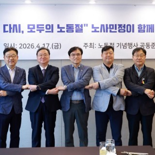 63년 만의 공휴일, 모두의 노동절 거리축제