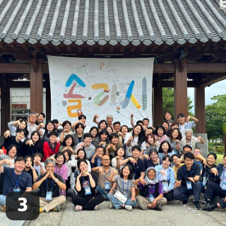 통합·연결·연대, 호남답게 호남솔라시