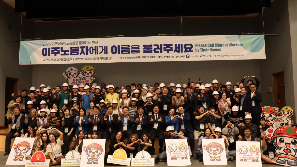 이주노동자 노동존중 캠페인, 이번엔 안산으로