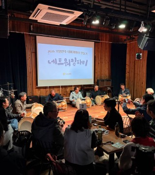 '기댈언덕' 네트워킹 파티가 열렸습니다